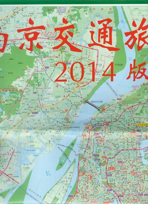 南京地图 2014年南京旅游交通地图 城区详图 含公交,地铁线路表